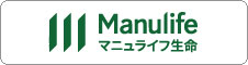 マニュライフ生命